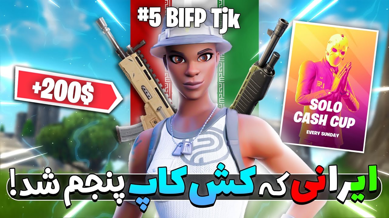 🤐باورتون میشه همچین اتفاق قشنگی افتاد ⁉️ 🏆اولین ایرانی که کش کاپ پول زد به جیب😲