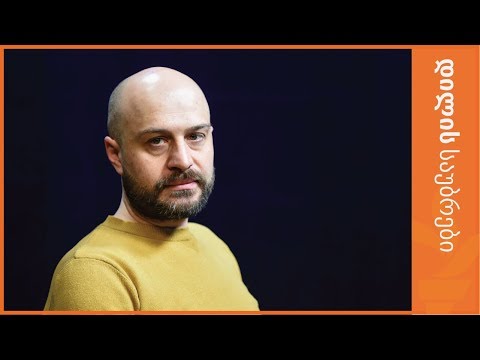 ეს ბანკი არ არის ერთი კაცი. ეს ბანკი ახლა არის ფაქტობრივად საქართველოს ეკონომიკის ბედი"