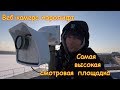 VLOG АЭРОЛИФТ Санкт-Петербург - самая высокая смотровая площадка веб-камера Mobotix