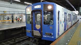 【2023.09.30】近鉄電車5800系(5801F)第1編成【志摩スペイン村ラッピング車】普通尼崎行き発車。鶴橋駅