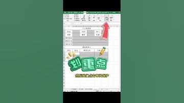 Excel表格只允許填寫不允許修改❤️Excel sheets are only allowed to be filled in and cannot be modified