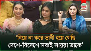 এট আমদরই গলপ নটকর পরমশন করত হয ন সনরহ Sunerah Binte Kamal Eta Amader Po