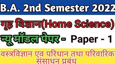 🔴Live आज रात 8 बजे से | Home Science ba 2nd Semester |महत्वपूर्ण प्रश्न | Solved Model Paper-2022 !