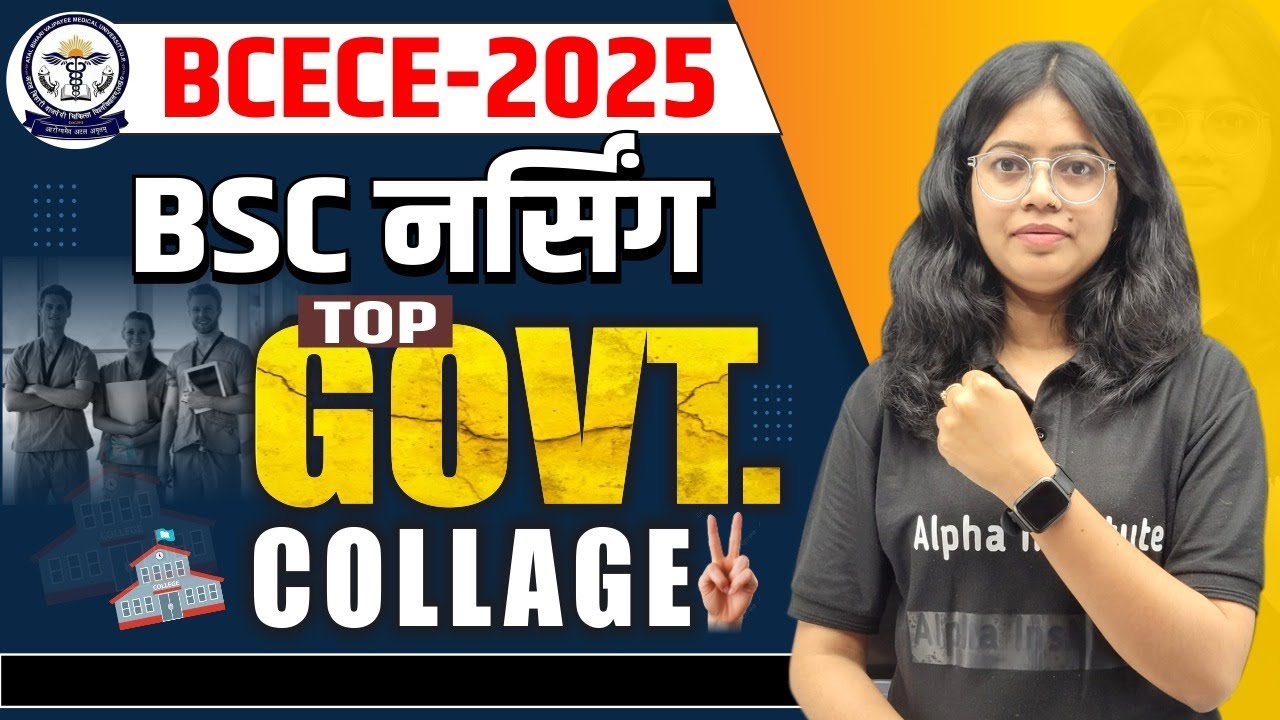 Bihar BSc Nursing Top Government Colleges List 2025 | BCECE Nursing Govt.Colleges List | NMCH Patna