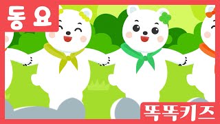 ❤️인기동요연속듣기🐽 인기동요 모음 | 120분 연속재생 | 숫자동요 | 똑똑키즈 | 유치원동요 | 어린이동요ㅣEducational Songs for Children