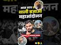 थाली बजाओ आंदोलन | SSC | by aditya ranjan sir #sscprotest #adityaranjansir