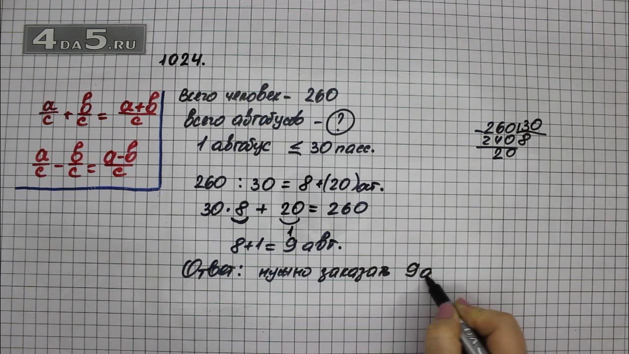 175 математика. 3. Номер 175 математика 5 класс. 2 175 математика 5 класс. Математика 5 класс виленкин номер 1465.