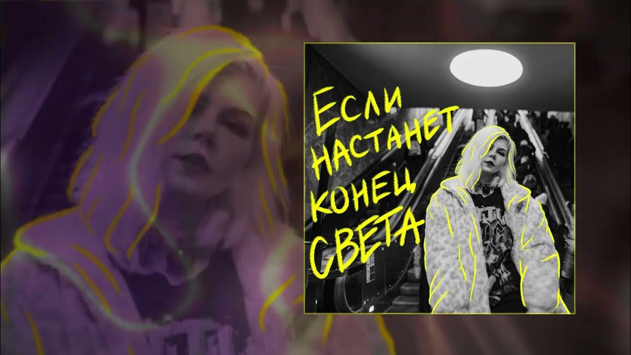 Песня я пережила 3 конца. Песня я пережила 3 конца. Песня я пережила 3 конца. Песня я пережила 3 конца. Песня я пережила 3 конца.