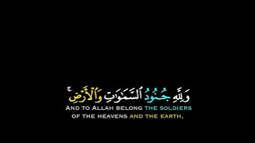 85# تلاوة هادئة وقصيرة { بخلفية سوداء } || القارئ : عبد الرحمن مسعد || سورة : الفتح 🌷💚🌷