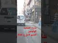 شارع الجمعيه الهانوفيل