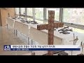 광림서교회 호렙산 기도회 기념 십자가 전시회 장현수 L CTS뉴스 기독교뉴스 교계뉴스 광림서교회 호렙산 기도회 기념 십자가 전시회 장현수 L CTS뉴스 기독교뉴스 교계뉴스