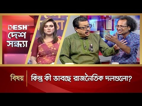 ভিডিও: সন্দেহজনক কোভিডের সংস্পর্শে আছেন?