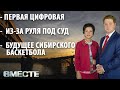 &quot;Вместе&quot; - городские новости от 15 октября 2021г.