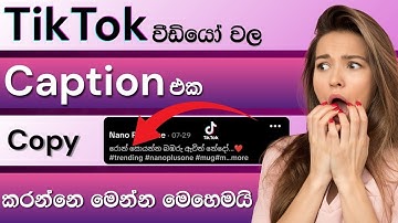 How to copy TikTok video captions | Sinhala | Nano plus one | #tiktok #tiktokvideo #sinhalatech