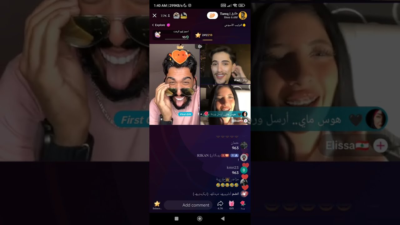 لايف وائل وطارق 🔥🔥