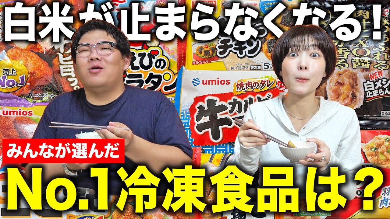 Food Porn] A Frozen Food Enthusiast Reveals Their Top Pick for the