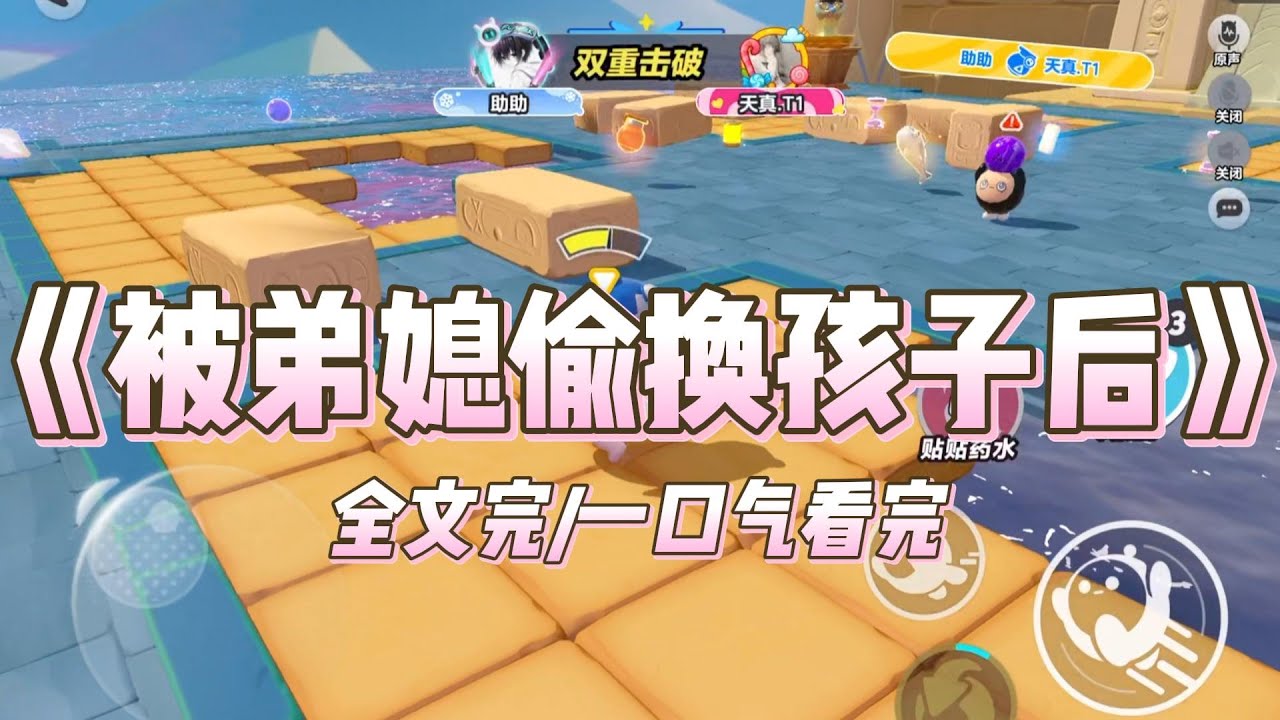 《被弟媳偷换孩子后》我和弟媳同时生下孩子，她却偷偷用女儿换走了我儿子。女儿被我悉心培养，智商高，成绩好，人人都羡慕说我有个好女儿。|完结版|#小说#推文#炸裂#推荐#热门#逆天#爽文#重生#复仇#虐文