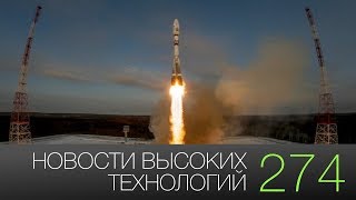 Новости высоких технологий 274: российский полет на Луну и вода на астероиде