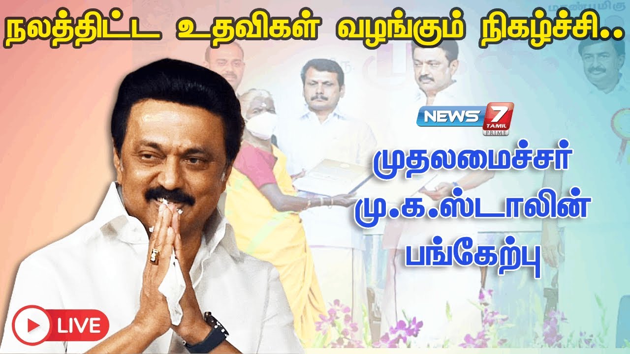🛑Breaking News : News7 Tamil | News7 Tamil Prime - YouTube