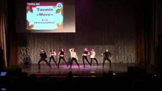 Тогучи-ноябрь-2018 ТАНЕЦ № 8 Taemin (Move) - Ёсоб ENTERTAINMENT