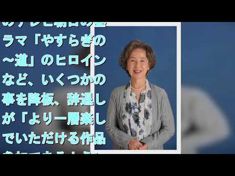 八千草薫　肝臓がん公表　昨年１月には膵臓手術　当面は治療に専念し復帰誓う