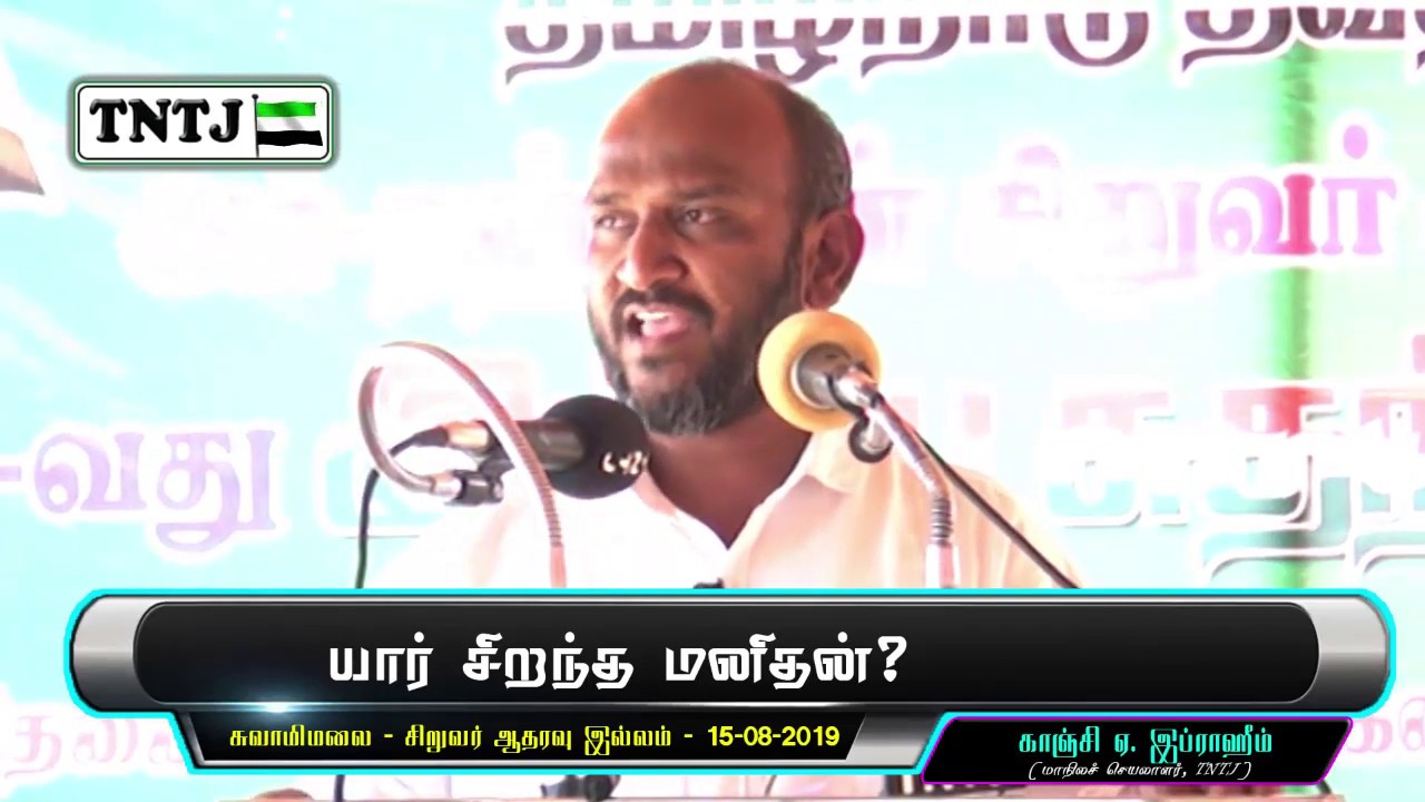 யார் சிறந்த மனிதன்?