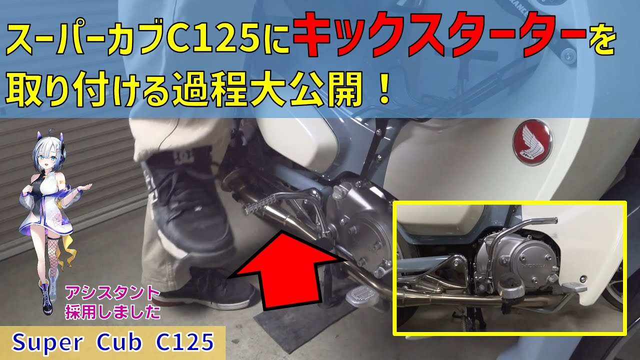 バイクのスマートキーを落としたら?なくすとどうなる??スーパーカブC125のカギ - YouTube
