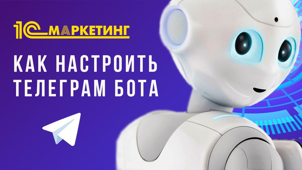 Эх бот. Конструктор телеграмм ботов. Telegram bot rasm.