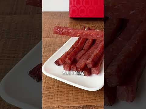 滋美珍豐盛禮盒 | 豪華肉乾禮盒 | 企業送禮推薦|牛肉乾+特厚黃金肉條+金碧肉乾