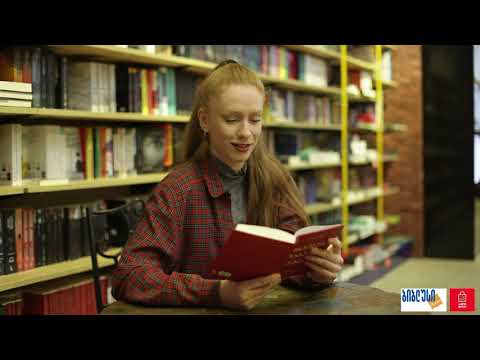 #ხმოვანიწიგნები - თამაში ჭვავის ყანაში