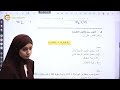 9 مراجعة امتحان الشهر الثاني تاسع سارة مساد فيزياء 