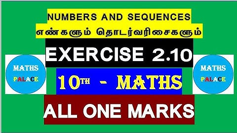 class 10 | maths | exercise 2.10 | one marks with explanation | unit 2 | numbers and sequences