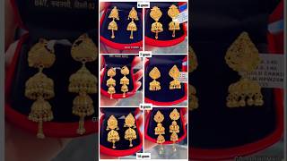 light weight gold jhumki designs with price// gold jhumki ke new design #gold #shorts #jhumki.