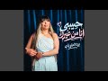حبيبى انا من غيرك        حالتي