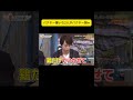 パクチー嫌いな2人がパクチー鍋w #嵐 #嵐にしやがれ #大野智 #二宮和也 #櫻井翔 #相葉雅紀 #松本潤
