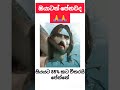 ඔයාටත් පේනවද🙏🙏මේක පෙනෙන්නේ 85% කට පමණයි