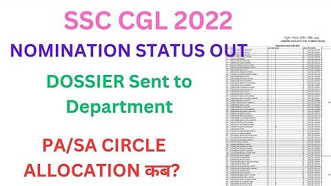 SSC CGL 2022 NOMINATION STATUS OUT || PA/ SA CIRCLE ALLOCATION LINK ||