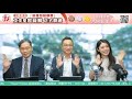 直播【財經888】2024-05-02 彭偉新 連敬涵 李元玄 + 【郭Sir 快答 即時為你解答】郭思治 楊善玲