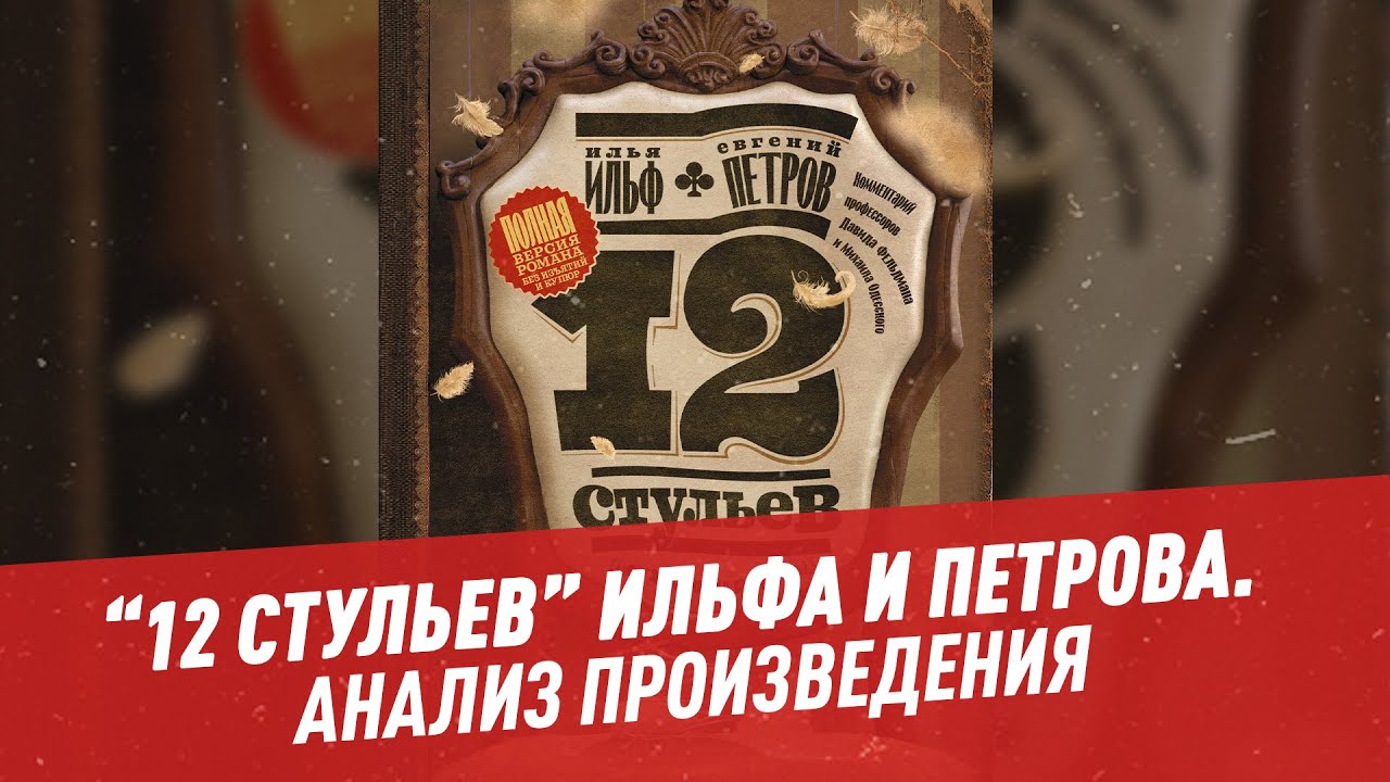 Деньги давай 12 стульев. Мясо вредно 12 стульев плакат. Золотой теленок мясо вредно.