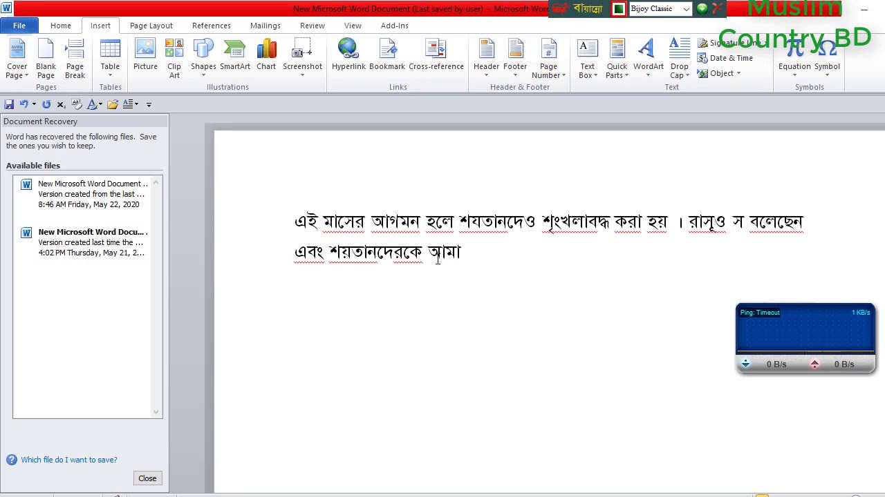 bijoy bayanno typing sheet bijoy bayanno typing sheet
