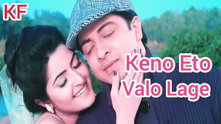 Keno Eto Valo Lage By Habib Aro Valobasbo Tomay Movie Song Sakib Khan Pori Moni Khan Films(1080p)