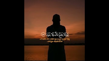 رعد الكردي(سورة الشعراء)تەفسیر بادينى