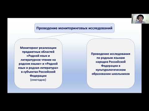 Межрегиональный круглый стол 20.12.2021