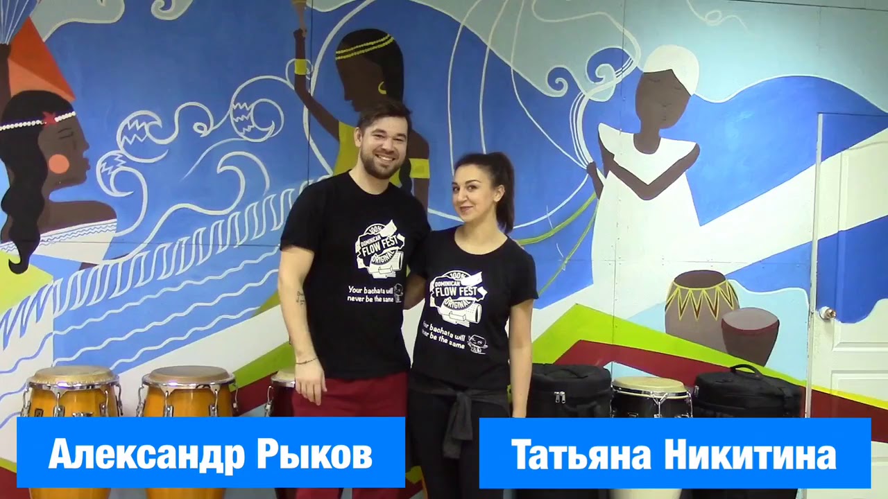 Доминиканская бачата от Саши и Тани! bachata dance