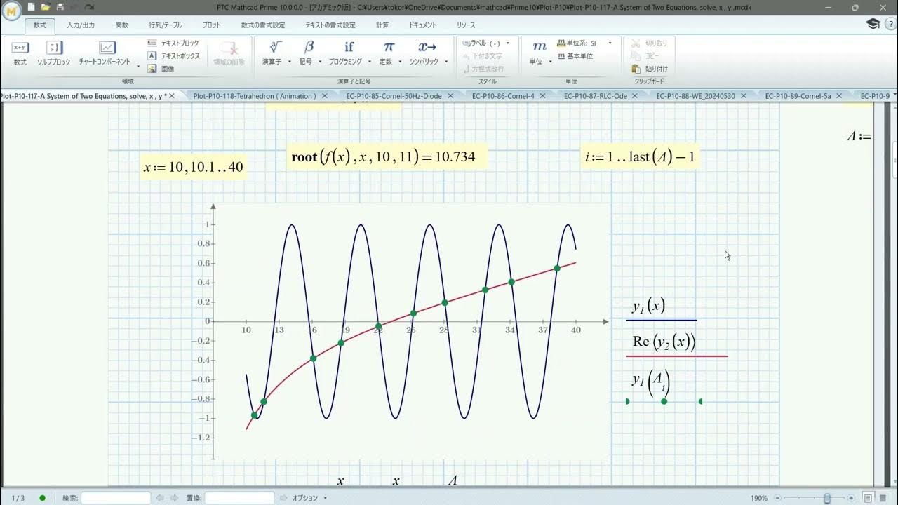 Mathcad Plot-P10-117 (Solve the equations by using plot.) - YouTube