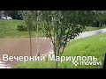 В Мариуполе лужа глубиной на 5 метров! В районе Самолета вода поднялась до пр. Мира