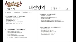 [Elsword/엘소드] 대전 이론 강의 3편 – 전략과 변수제어