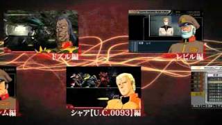 【PSP】　機動戦士ガンダム 新ギレンの野望　PV