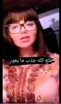 سعودية 😂 سكس