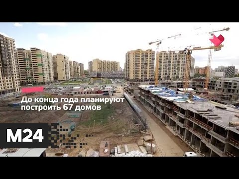 "Это наш город": расселение по программе реновации в шести округах начнут в июне - Москва 24